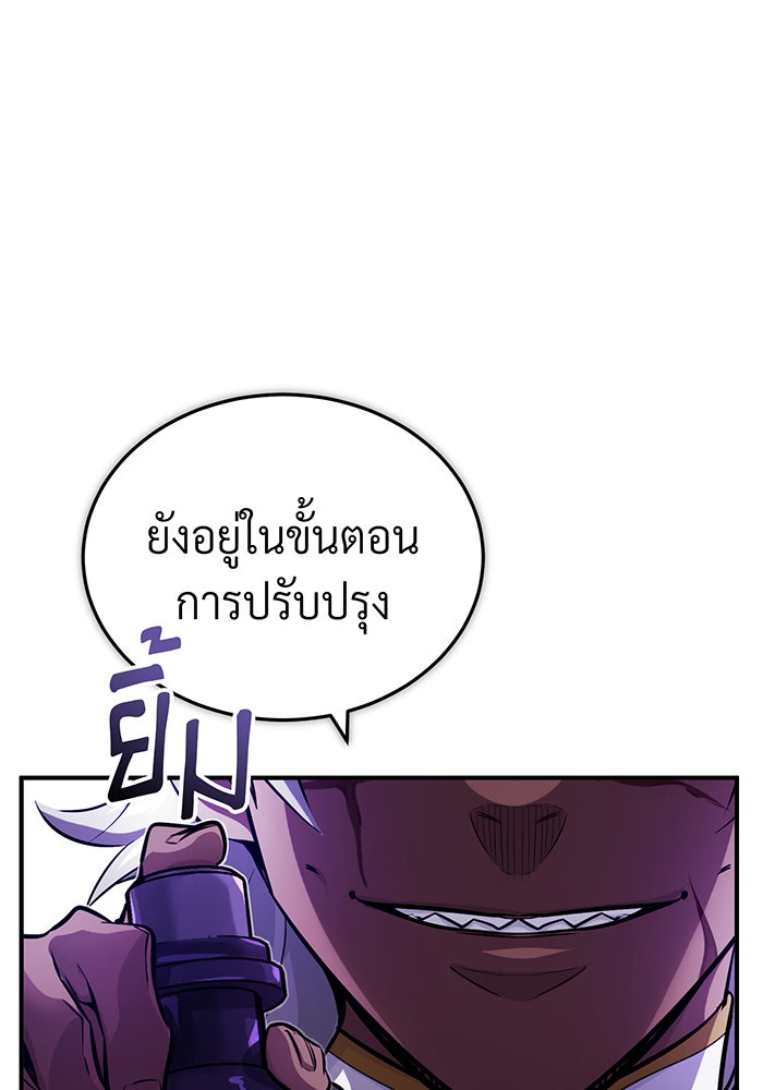 จอมเวทเกิดใหม่ในรอบ 66666 ปี - หน้า 58