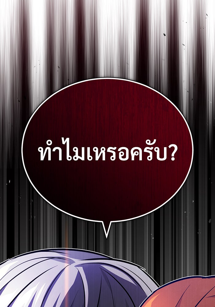 จอมเวทเกิดใหม่ในรอบ 66666 ปี - หน้า 61