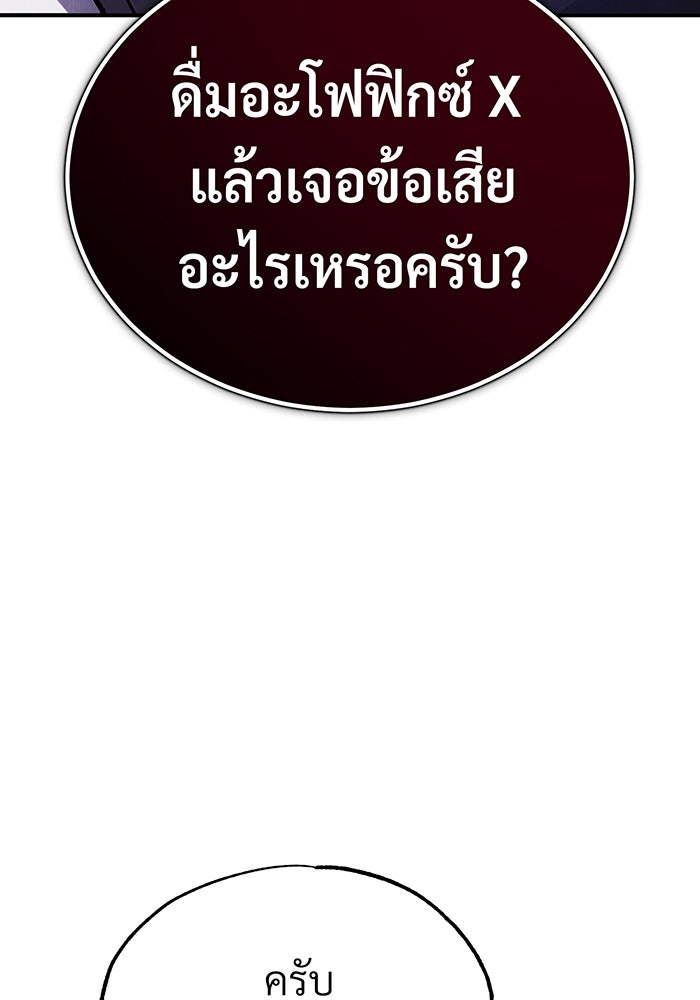 จอมเวทเกิดใหม่ในรอบ 66666 ปี - หน้า 63