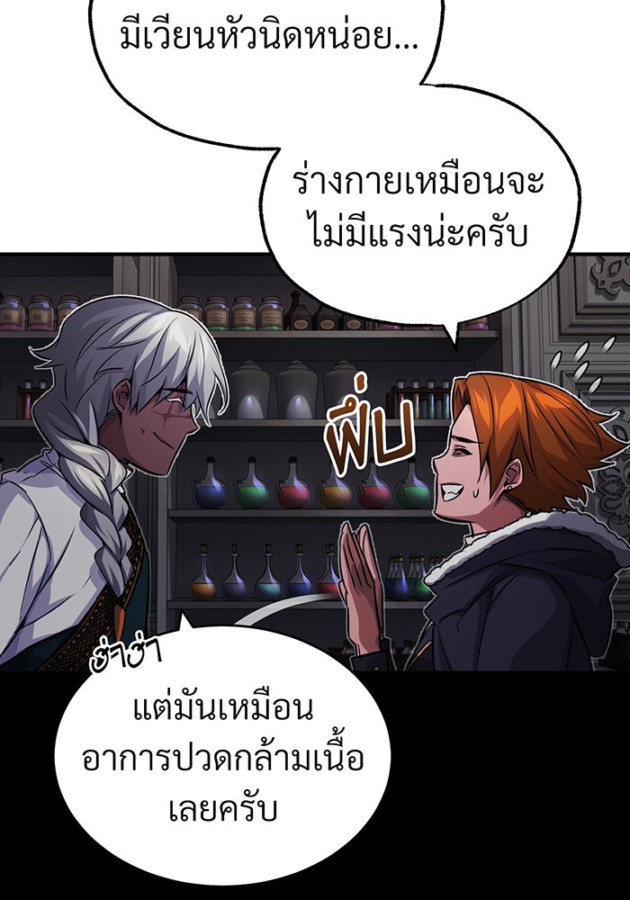 จอมเวทเกิดใหม่ในรอบ 66666 ปี - หน้า 64