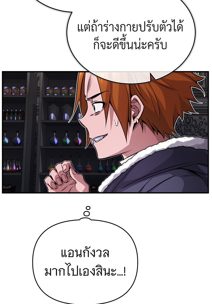 จอมเวทเกิดใหม่ในรอบ 66666 ปี - หน้า 68