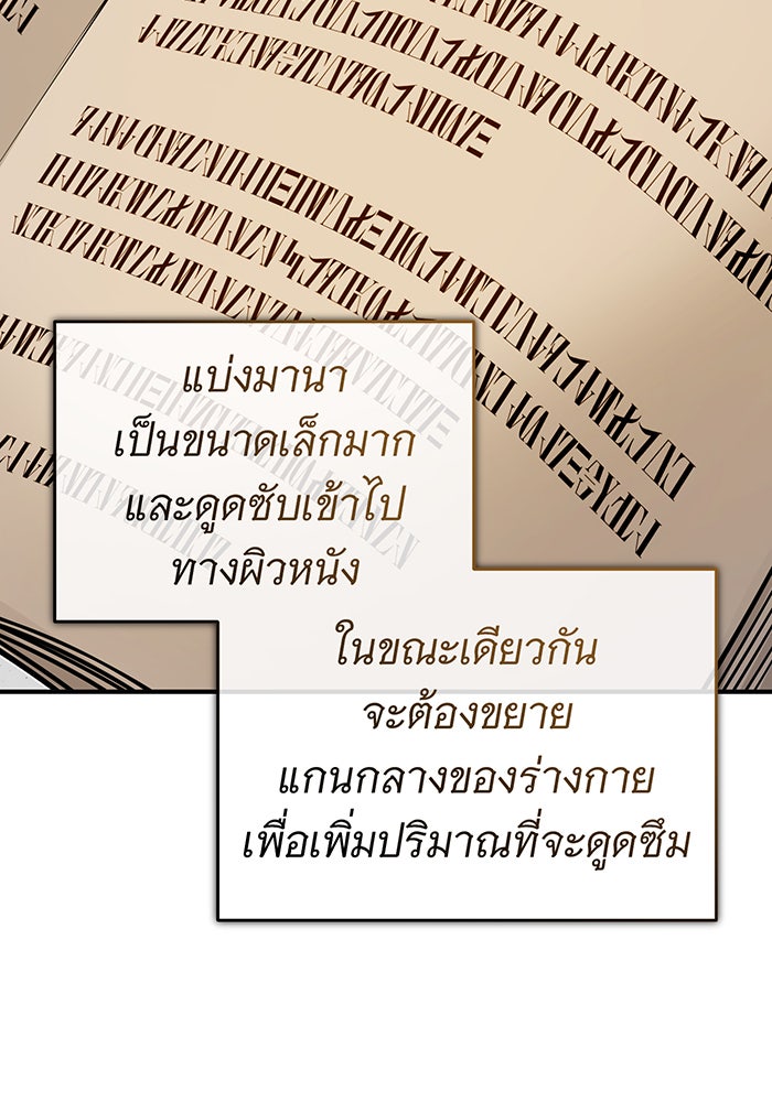 จอมเวทเกิดใหม่ในรอบ 66666 ปี - หน้า 91