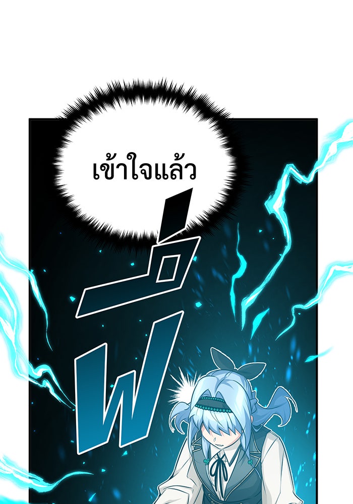 จอมเวทเกิดใหม่ในรอบ 66666 ปี - หน้า 93