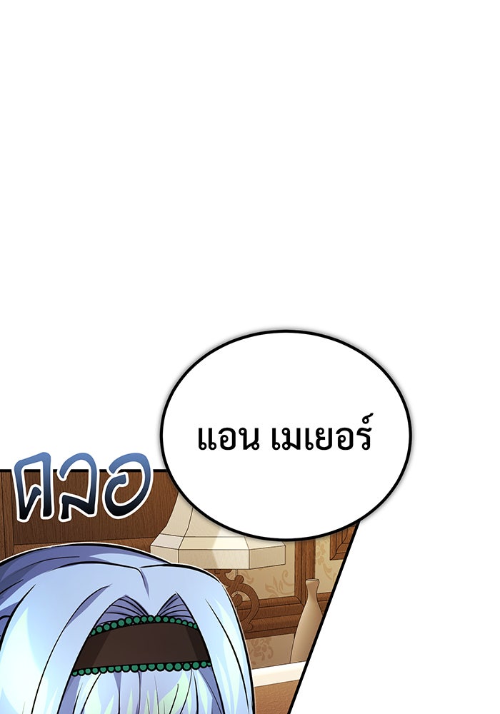 จอมเวทเกิดใหม่ในรอบ 66666 ปี - หน้า 1