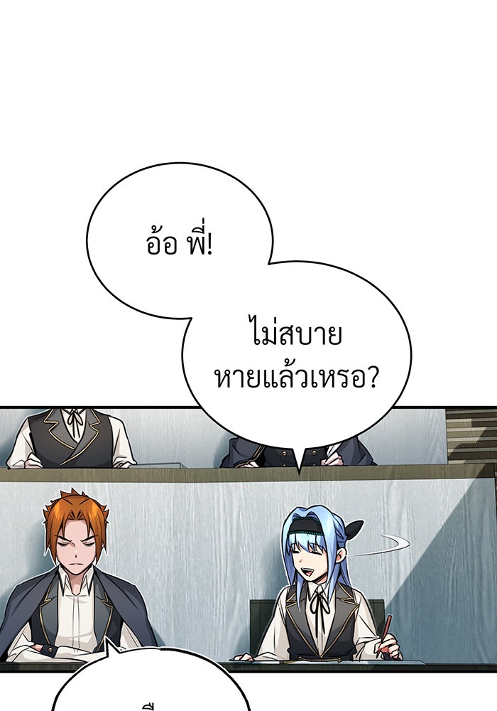 จอมเวทเกิดใหม่ในรอบ 66666 ปี - หน้า 100