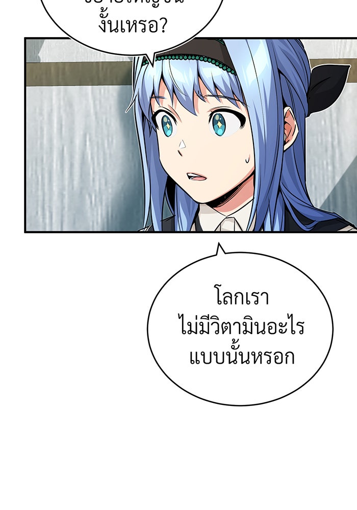 จอมเวทเกิดใหม่ในรอบ 66666 ปี - หน้า 102
