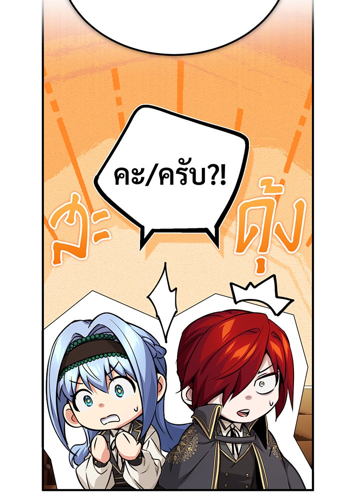 จอมเวทเกิดใหม่ในรอบ 66666 ปี - หน้า 12
