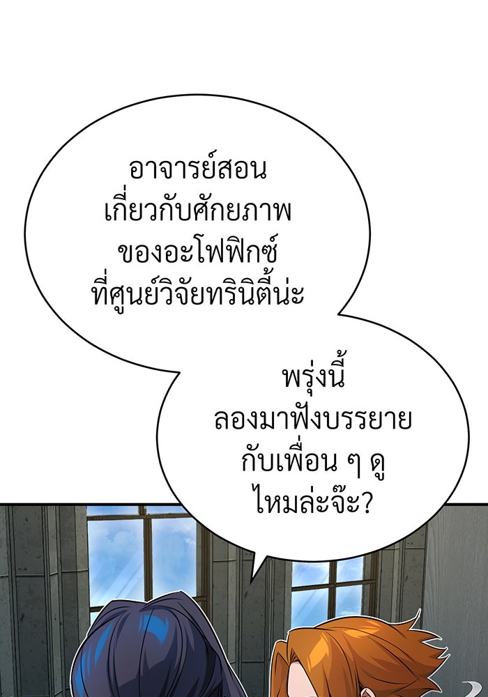 จอมเวทเกิดใหม่ในรอบ 66666 ปี - หน้า 129