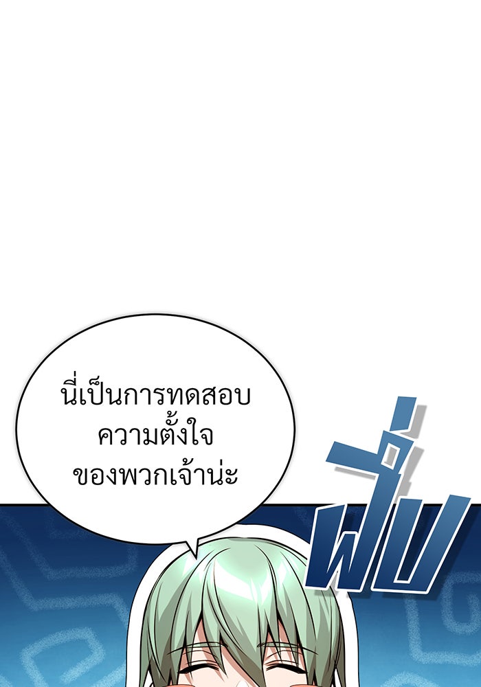 จอมเวทเกิดใหม่ในรอบ 66666 ปี - หน้า 13