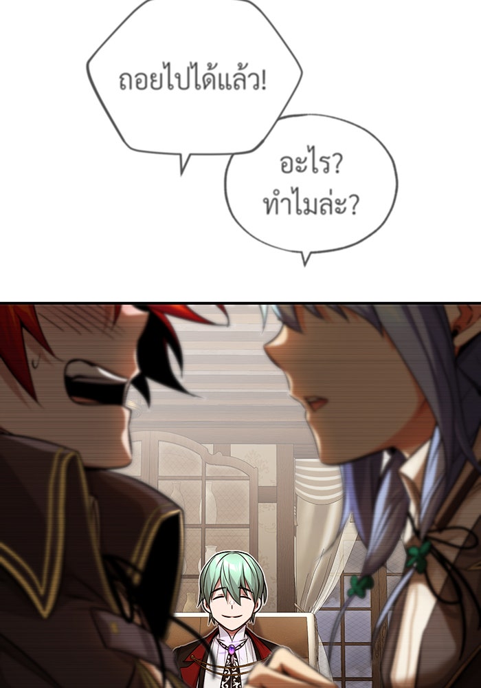 จอมเวทเกิดใหม่ในรอบ 66666 ปี - หน้า 17