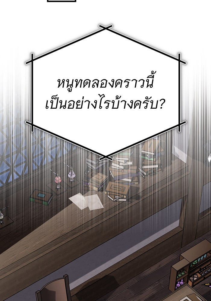จอมเวทเกิดใหม่ในรอบ 66666 ปี - หน้า 23