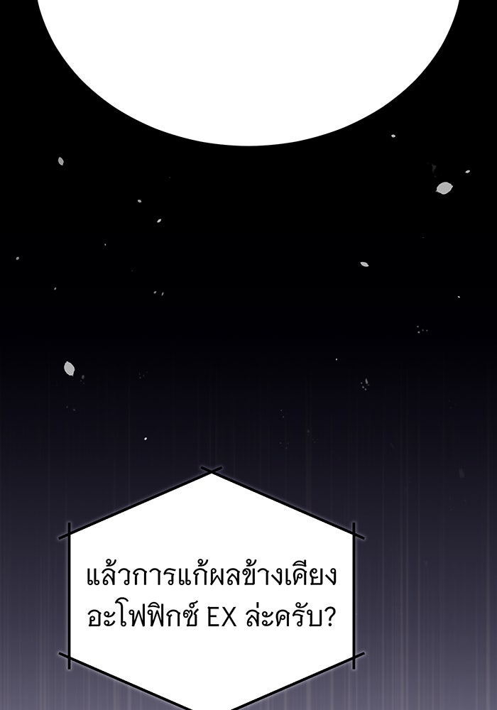 จอมเวทเกิดใหม่ในรอบ 66666 ปี - หน้า 29