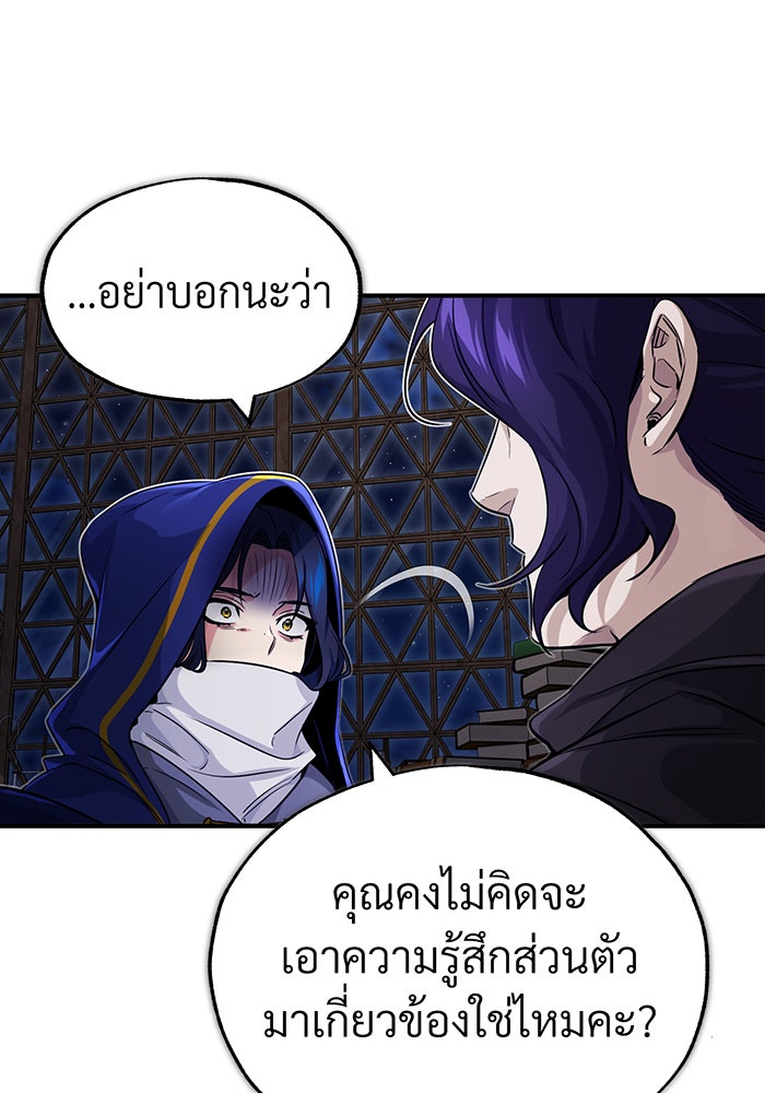 จอมเวทเกิดใหม่ในรอบ 66666 ปี - หน้า 39