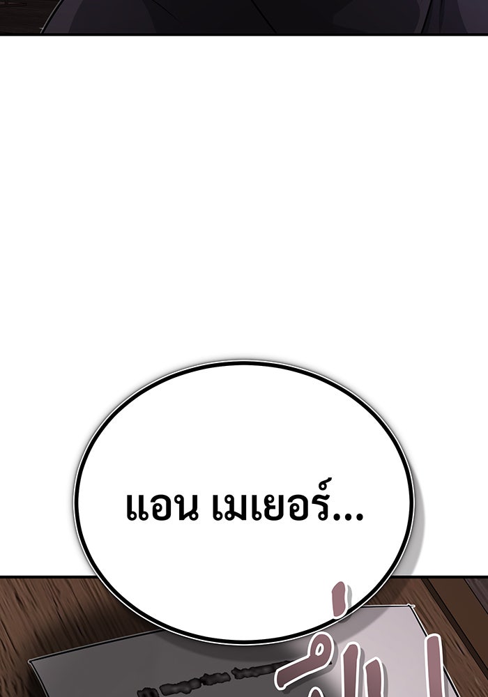 จอมเวทเกิดใหม่ในรอบ 66666 ปี - หน้า 45