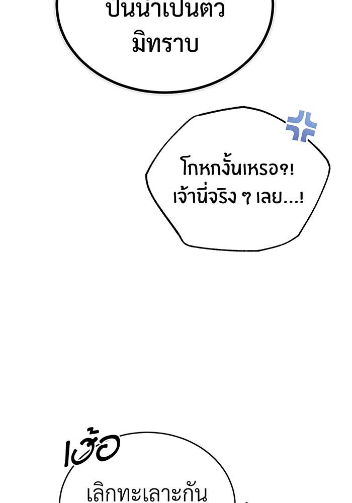 จอมเวทเกิดใหม่ในรอบ 66666 ปี - หน้า 64
