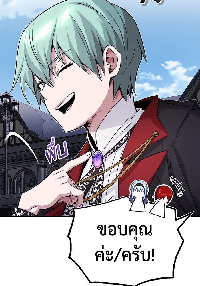 จอมเวทเกิดใหม่ในรอบ 66666 ปี - หน้า 70