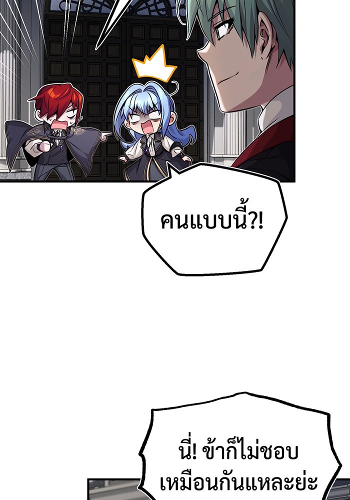 จอมเวทเกิดใหม่ในรอบ 66666 ปี - หน้า 74