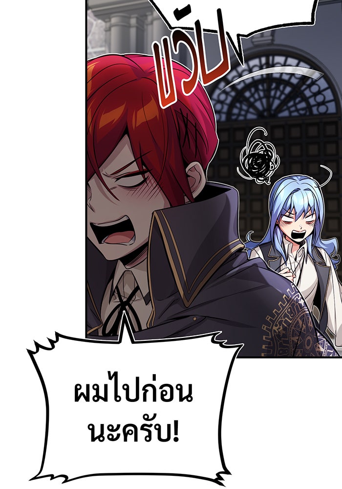 จอมเวทเกิดใหม่ในรอบ 66666 ปี - หน้า 75