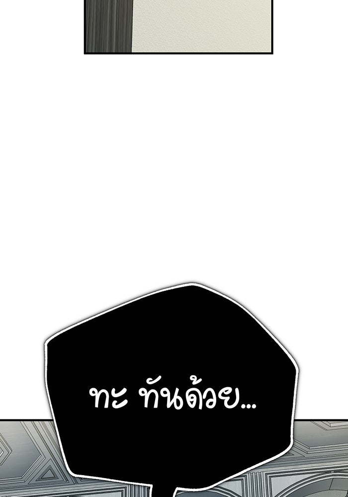จอมเวทเกิดใหม่ในรอบ 66666 ปี - หน้า 80