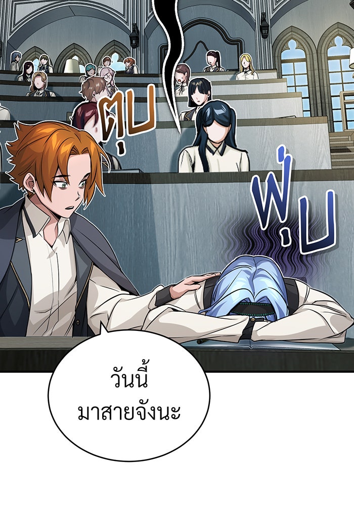 จอมเวทเกิดใหม่ในรอบ 66666 ปี - หน้า 81