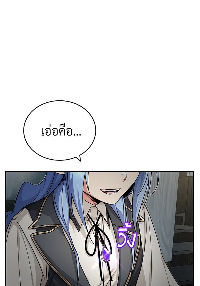 จอมเวทเกิดใหม่ในรอบ 66666 ปี - หน้า 82