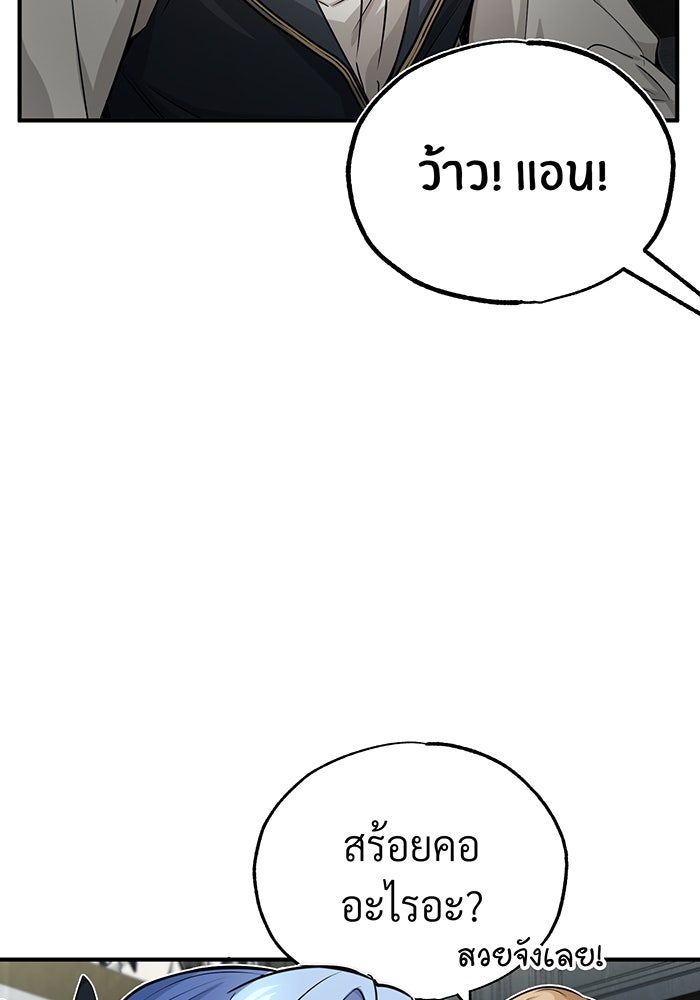 จอมเวทเกิดใหม่ในรอบ 66666 ปี - หน้า 83