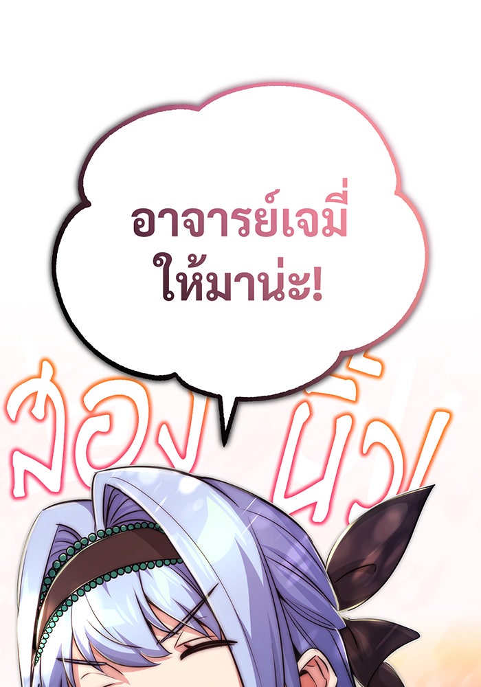 จอมเวทเกิดใหม่ในรอบ 66666 ปี - หน้า 86