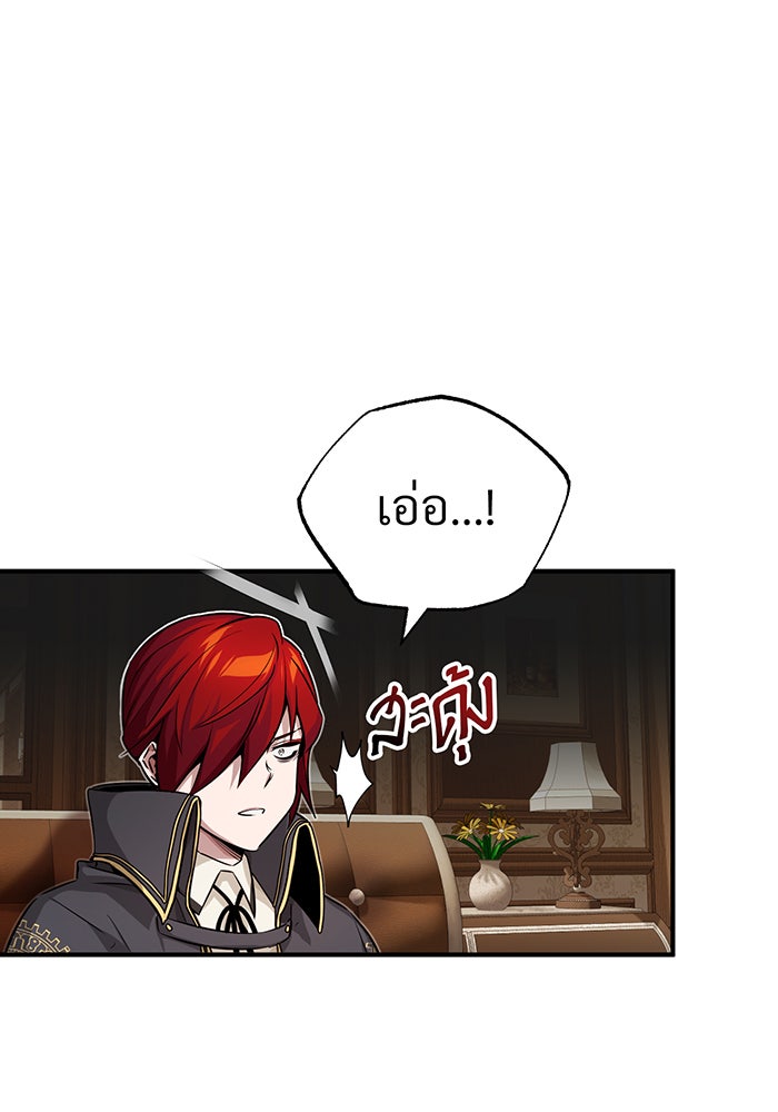 จอมเวทเกิดใหม่ในรอบ 66666 ปี - หน้า 9