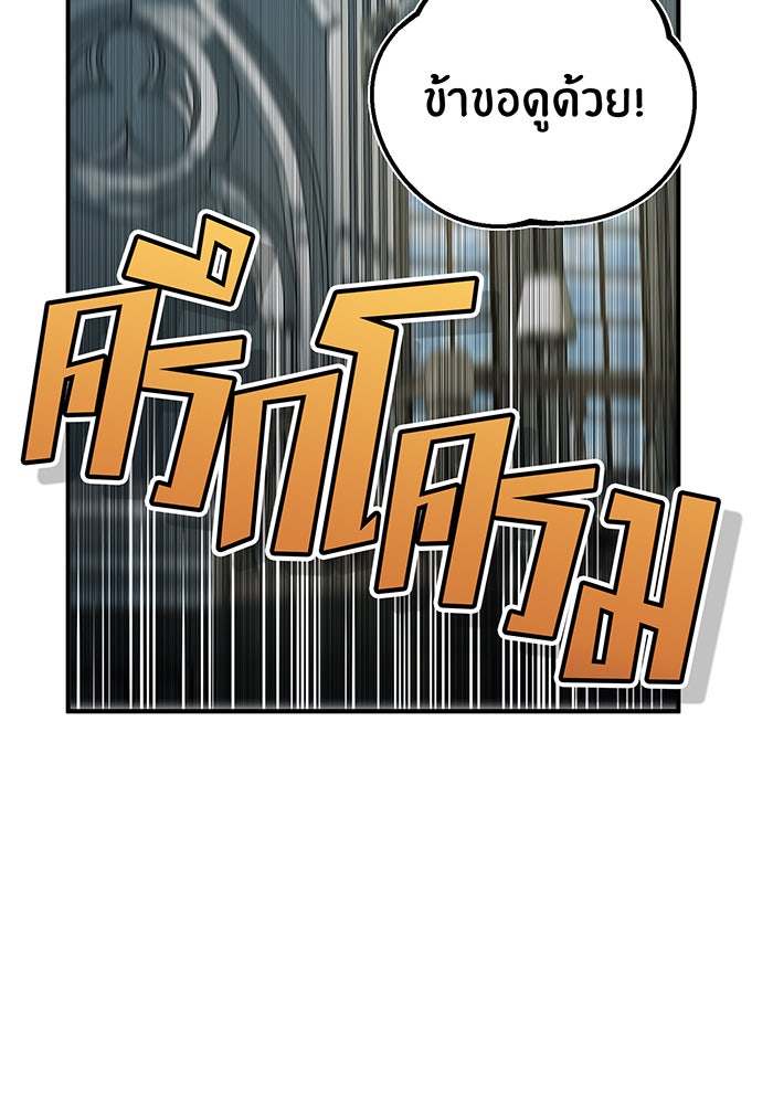 จอมเวทเกิดใหม่ในรอบ 66666 ปี - หน้า 92