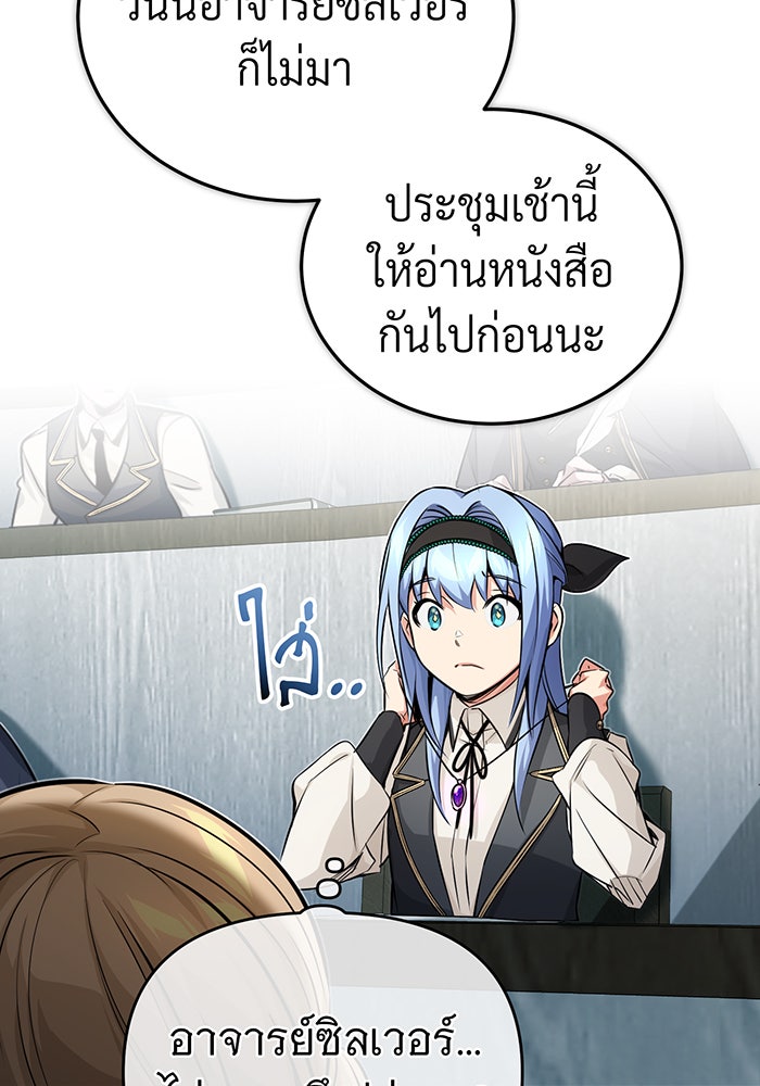 จอมเวทเกิดใหม่ในรอบ 66666 ปี - หน้า 98