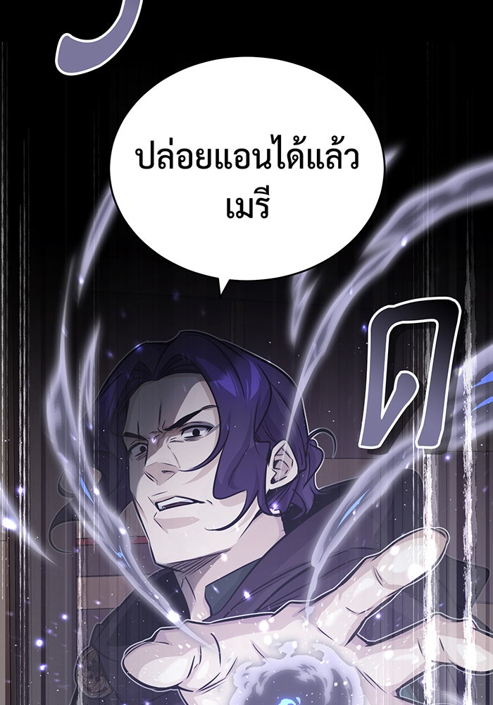 จอมเวทเกิดใหม่ในรอบ 66666 ปี - หน้า 136