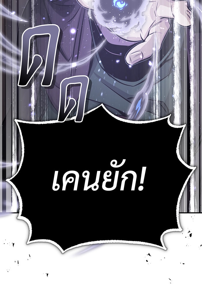 จอมเวทเกิดใหม่ในรอบ 66666 ปี - หน้า 137