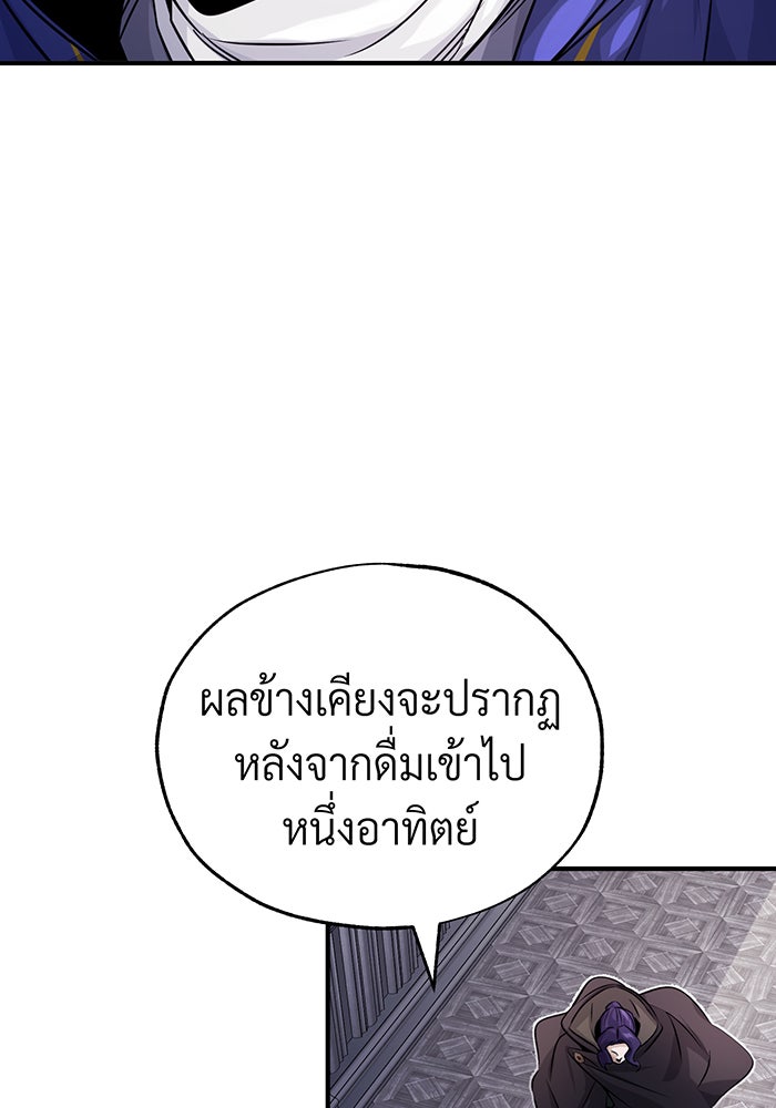 จอมเวทเกิดใหม่ในรอบ 66666 ปี - หน้า 33