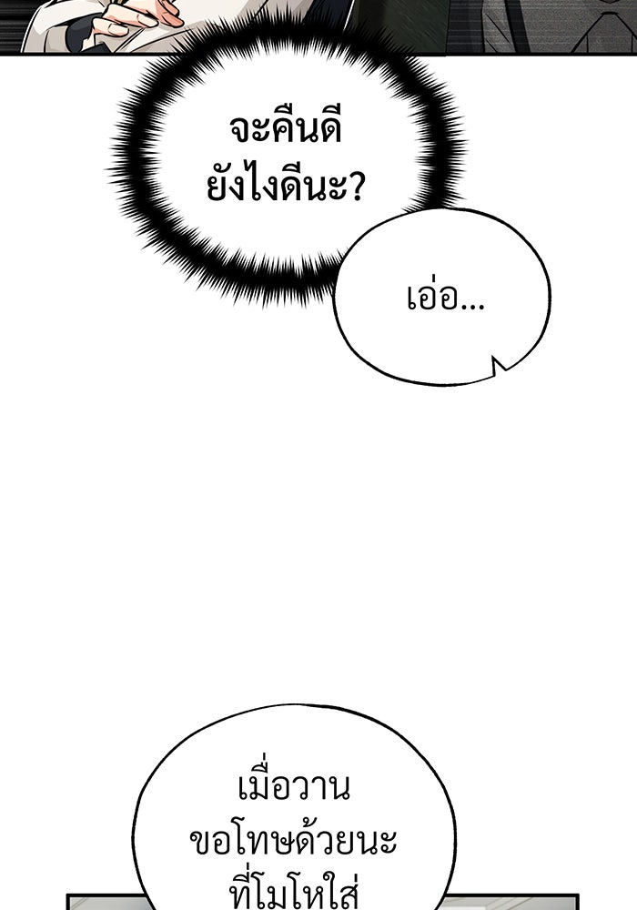 จอมเวทเกิดใหม่ในรอบ 66666 ปี - หน้า 4