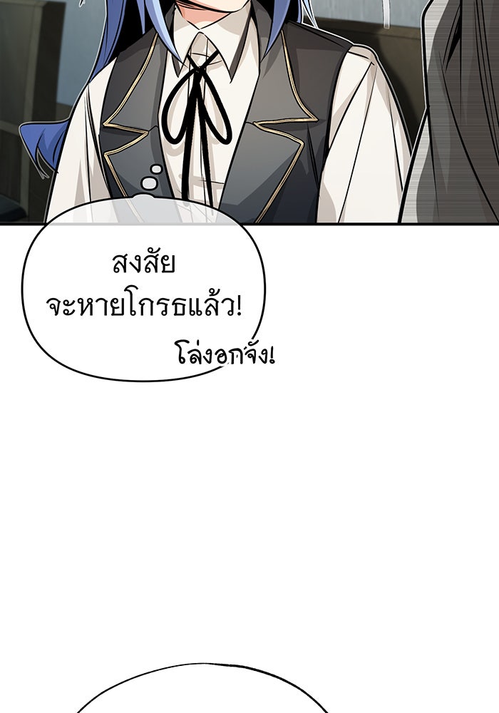 จอมเวทเกิดใหม่ในรอบ 66666 ปี - หน้า 7
