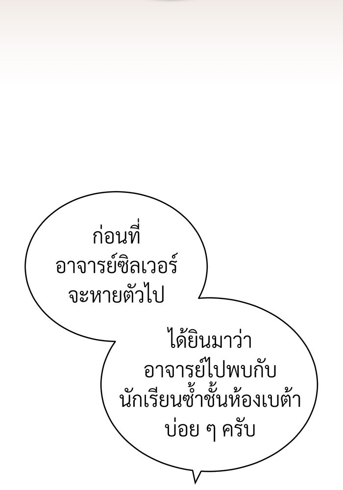 จอมเวทเกิดใหม่ในรอบ 66666 ปี - หน้า 73