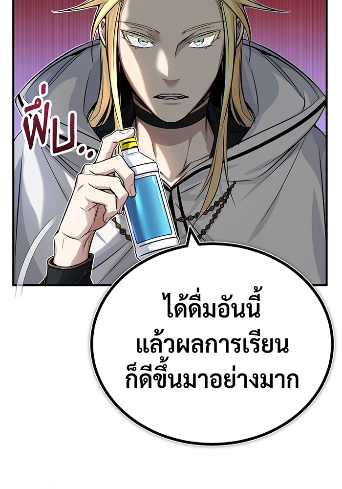 จอมเวทเกิดใหม่ในรอบ 66666 ปี - หน้า 76