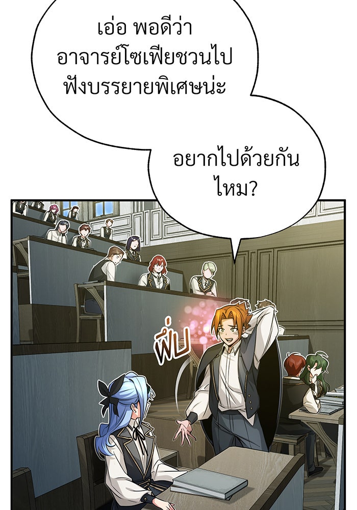 จอมเวทเกิดใหม่ในรอบ 66666 ปี - หน้า 8