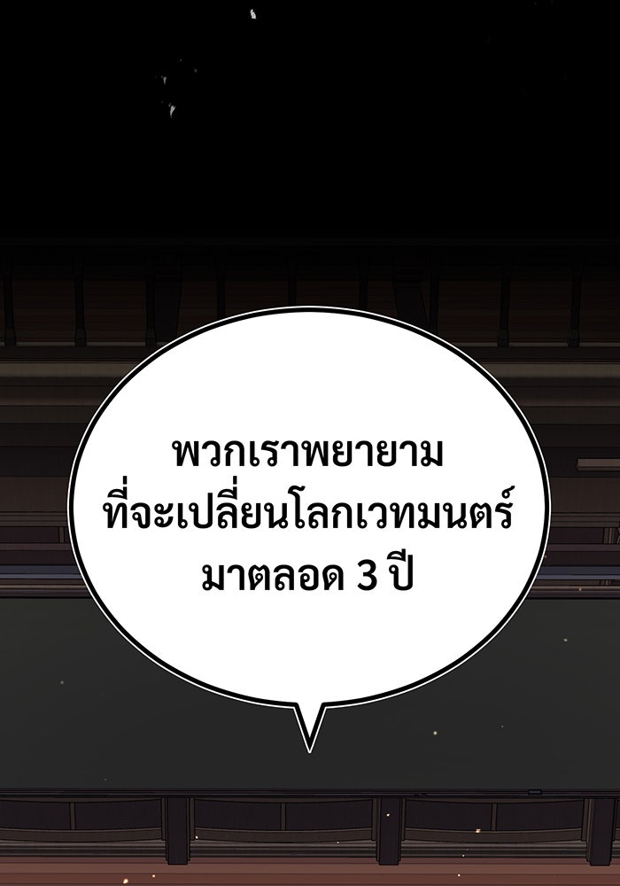 จอมเวทเกิดใหม่ในรอบ 66666 ปี - หน้า 89