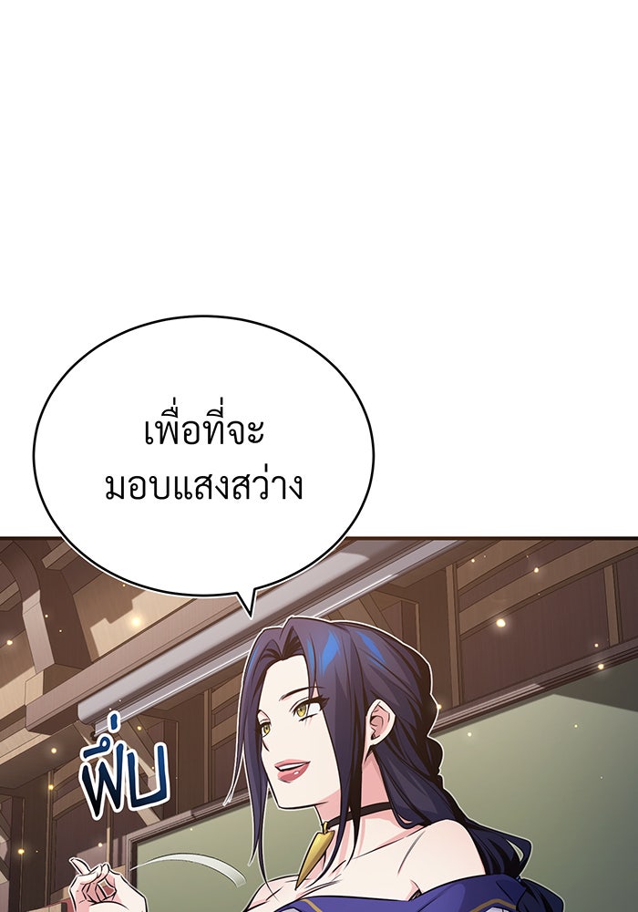 จอมเวทเกิดใหม่ในรอบ 66666 ปี - หน้า 91