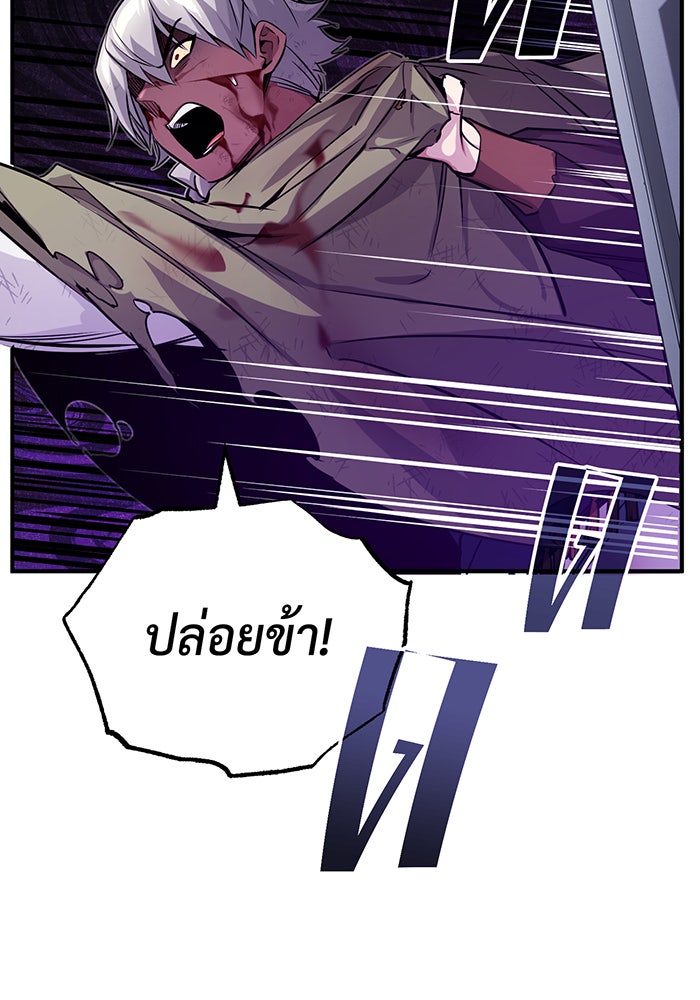 จอมเวทเกิดใหม่ในรอบ 66666 ปี - หน้า 115