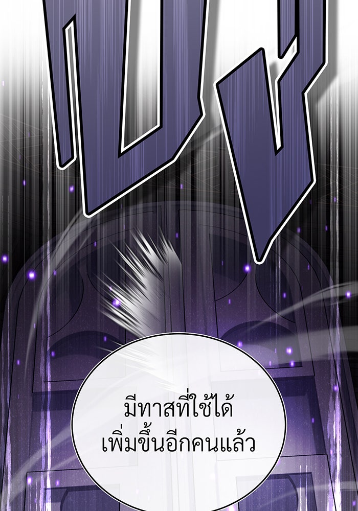 จอมเวทเกิดใหม่ในรอบ 66666 ปี - หน้า 117