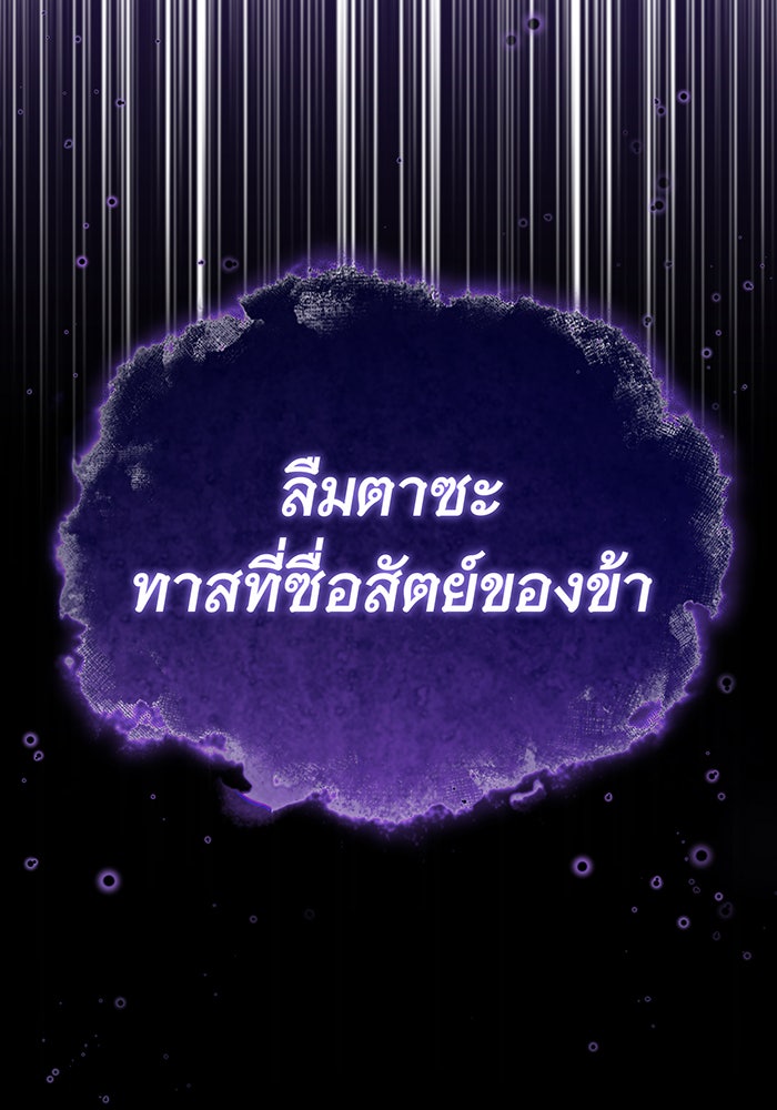 จอมเวทเกิดใหม่ในรอบ 66666 ปี - หน้า 126