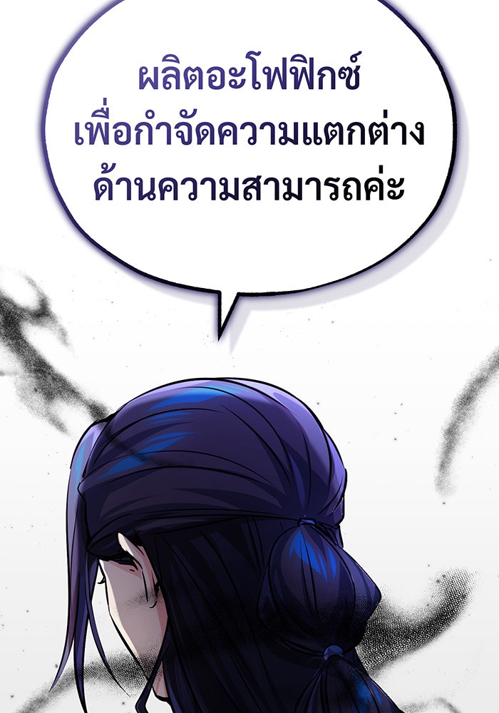 จอมเวทเกิดใหม่ในรอบ 66666 ปี - หน้า 132