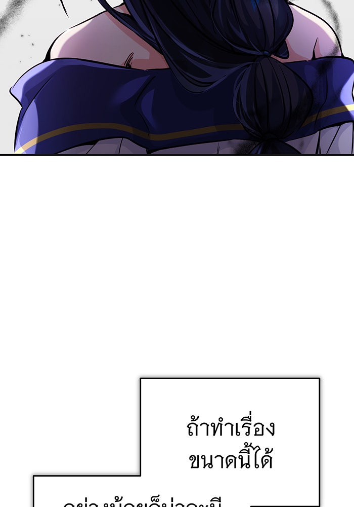 จอมเวทเกิดใหม่ในรอบ 66666 ปี - หน้า 133