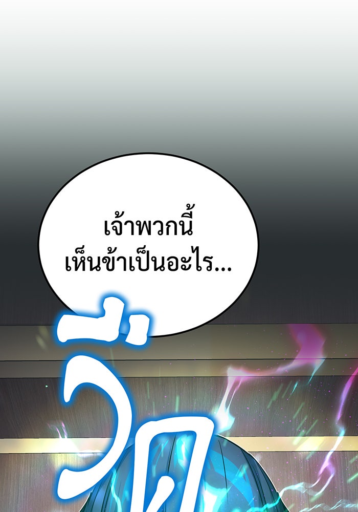 จอมเวทเกิดใหม่ในรอบ 66666 ปี - หน้า 139