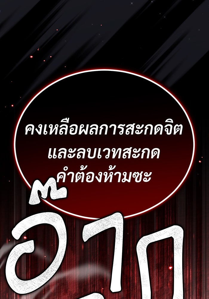 จอมเวทเกิดใหม่ในรอบ 66666 ปี - หน้า 143