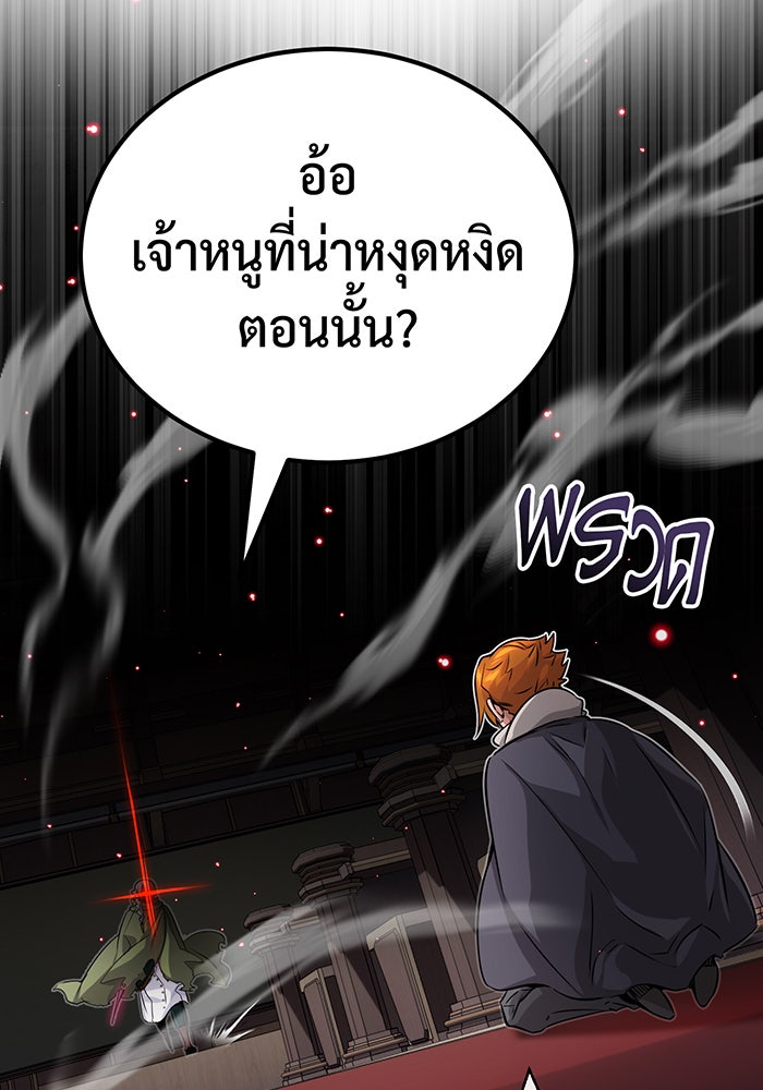 จอมเวทเกิดใหม่ในรอบ 66666 ปี - หน้า 19