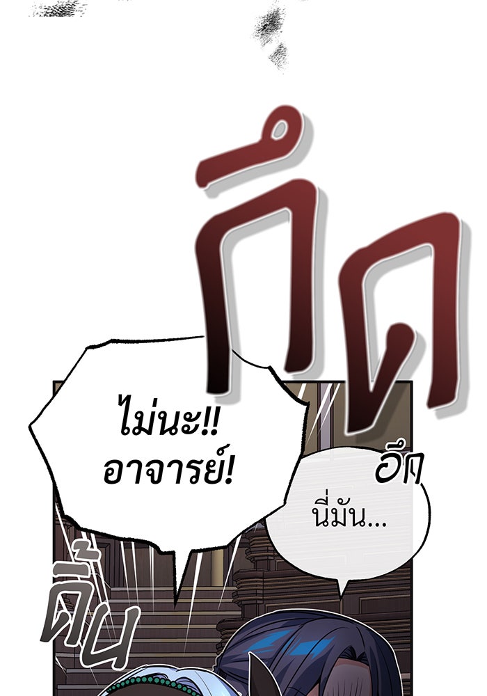 จอมเวทเกิดใหม่ในรอบ 66666 ปี - หน้า 34