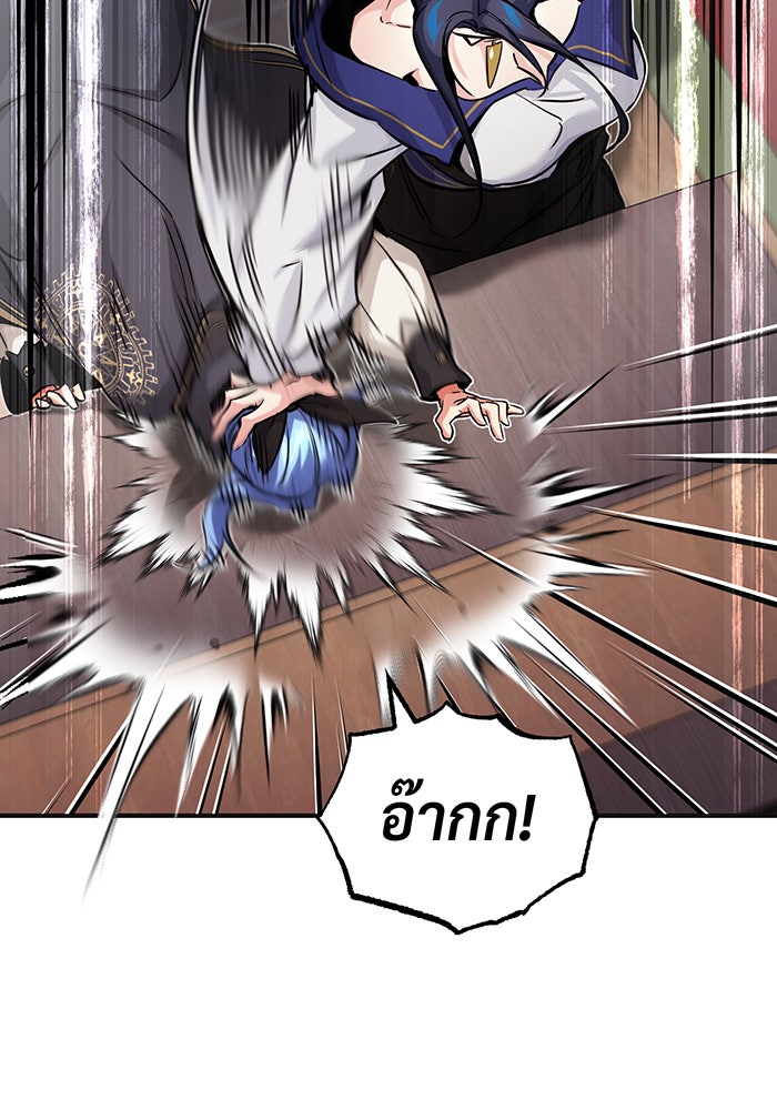 จอมเวทเกิดใหม่ในรอบ 66666 ปี - หน้า 37